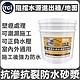 【十田修繕】TCI 室內外牆面地面 抗裂抗滲防水砂漿 10KG product thumbnail 1