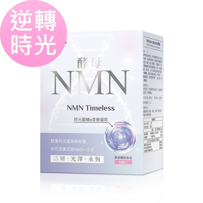BHK’s酵母NMN喚采 素食膠囊 (30粒/盒)