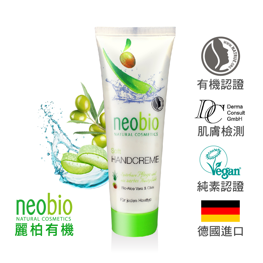 麗柏有機 neobio 絲柔水潤護手霜 (75ml)