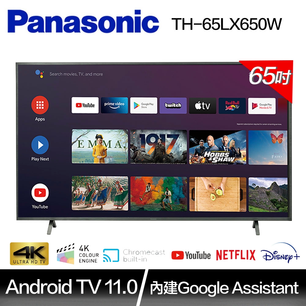 Panasonic國際牌 65吋 4K UHD 智慧聯網顯示器TH-65LX650W