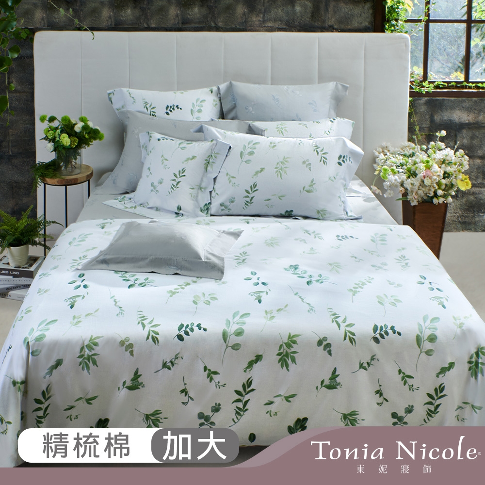 Tonia Nicole東妮寢飾 芳草芊芊環保印染100%精梳棉兩用被床包組(加大)