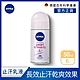 (6入組)【NIVEA 妮維雅】止汗爽身乳液 珍珠煥采系列50ml(長效乾爽止汗滾珠/德國妮維雅) product thumbnail 1