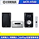 【整新福利品】YAMAHA山葉 HiFi 組合音響(MCR-N560) product thumbnail 1