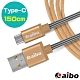 aibo USB 轉 Type-C 鋁合金彈簧 漁網編織快充傳輸線(1.5M) product thumbnail 3