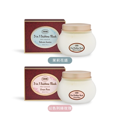 SABON 三合一修護髮膜200ml-多款可選[茉莉花語/以色列綠玫瑰]國際航空版