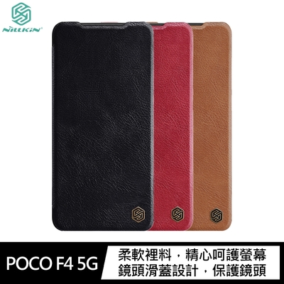 NILLKIN POCO F4 5G 秦系列 Pro 皮套