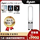 全新福利品 Dyson 戴森 Purifier Cool Gen1 二合一涼風空氣清淨機 TP10 (白色) product thumbnail 1