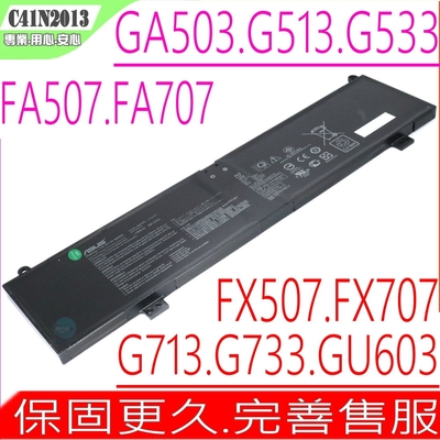 ASUS C41N2013 電池適用 華碩 STRIX G15 GA503QM GA503QS G513QR G533QS G713QR G713QM G733QR G733S FX707