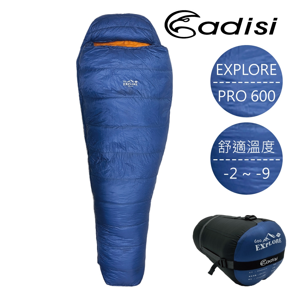 ADISI 鵝絨睡袋【青瓷藍】EXPLORE PRO 600