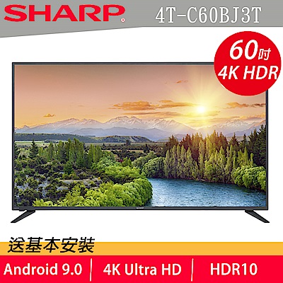SHARP夏普 60吋 4K智慧連網電視 4T-C60BJ3T