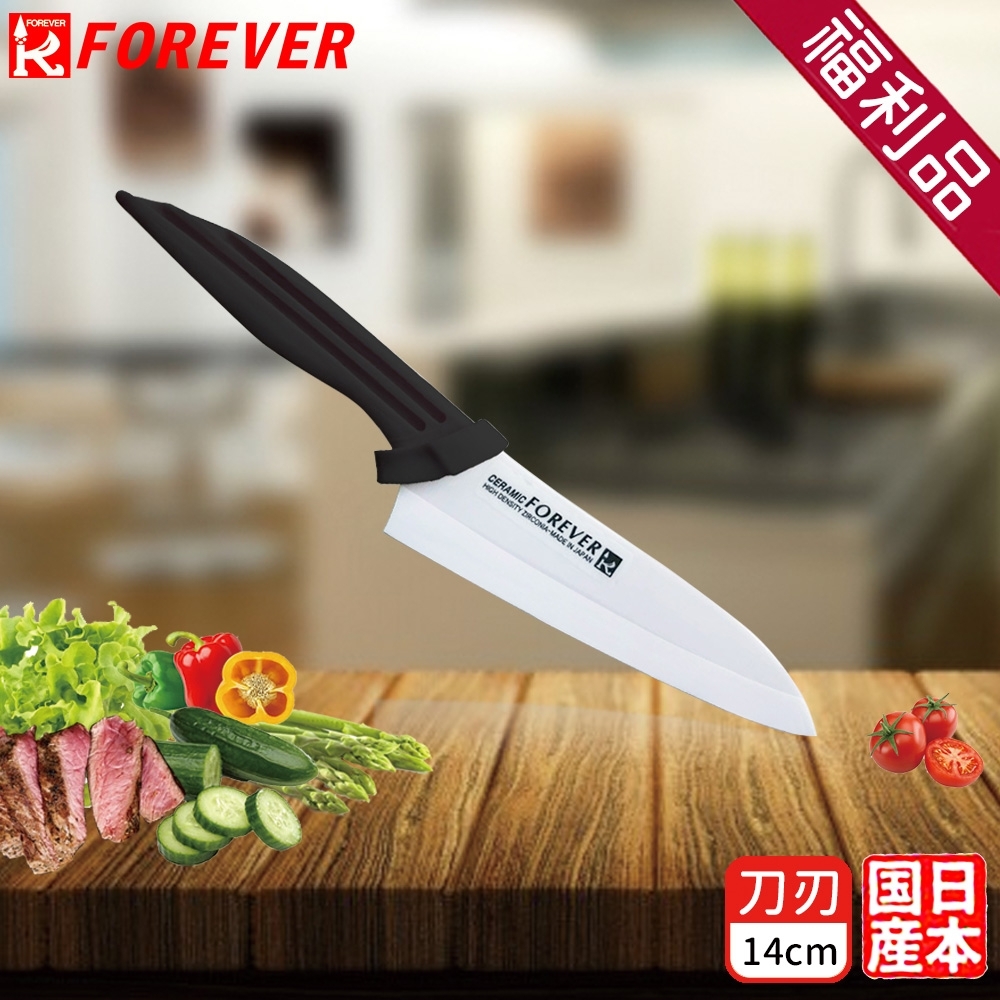 (福利品)FOREVER 日本製造鋒愛華標準系列陶瓷刀14CM(白刃黑柄)