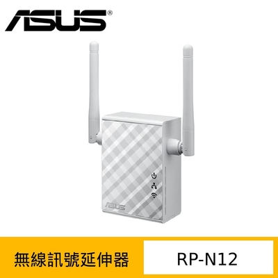 ASUS 華碩 RP-N12 Wireless-N300 範圍延伸器／存取點／媒體橋接