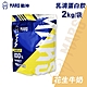 【戰神MARS】 MARSCLE系列 乳清蛋白飲 口味任選(2kg/袋) product thumbnail 6