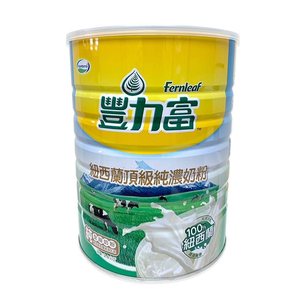 豐力富 紐西蘭頂級純濃奶粉(2.6公斤)