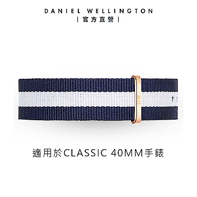 Daniel Wellington DW 錶帶 Classic Glasgow 20mm藍白織紋錶帶-玫瑰金 DW00200004