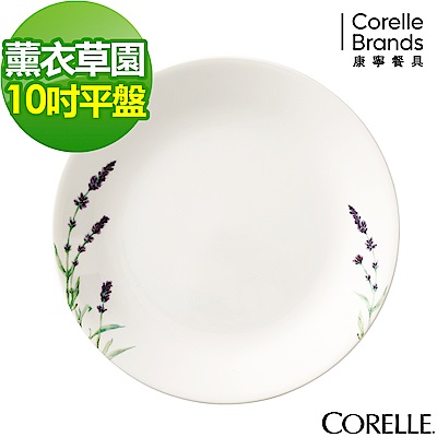 【美國康寧】corelle薰衣草園10吋平盤