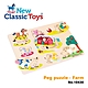 【荷蘭New Classic Toys】 寶寶木製拼圖-農場樂園 - 10430 product thumbnail 1