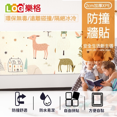 LOG 樂格 XPE兒童防撞牆貼 超厚款2cm 10入組 安全防撞牆貼 防撞墊 寶寶防撞 自黏牆壁貼