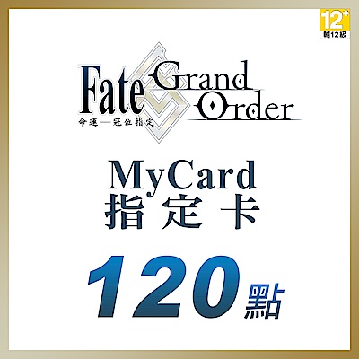 MyCard-FGO指定卡120點