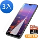 超值3入組 華為 HUAWEI P20 Pro 透明 9H玻璃鋼化膜 手機 保護貼 華為 P20 Pro保護貼 P20 Pro鋼化膜 P20 Pro保護膜 P20 Pro玻璃鋼化膜 product thumbnail 1