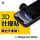 犀牛盾 iPhone 12/12 Pro(6.1吋) 壯撞貼 防窺螢幕保護貼(附貼膜輔助工具) product thumbnail 2