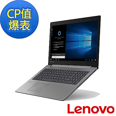 Lenovo IdeaPad 330 15吋筆電(i5-8250U/4G/1T/MX150