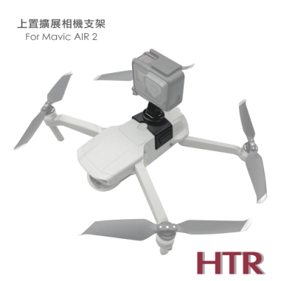 HTR 上置擴展相機支架 for Mavic AIR ２(1/4螺牙)