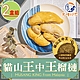 【美味邸家】貓山王中王榴槤2盒(400g/盒) product thumbnail 1