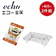 日本【EHCO】立架烤網 超值2件組 product thumbnail 1