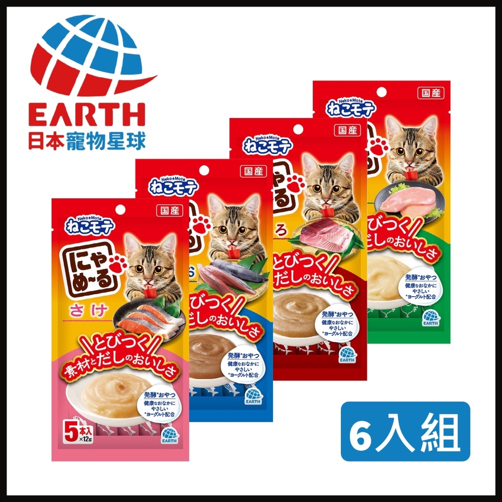 【6入組】日本EARTH PET 和味2.0-喵喵叫-發酵保健肉泥條(4種口味) 12gx5本