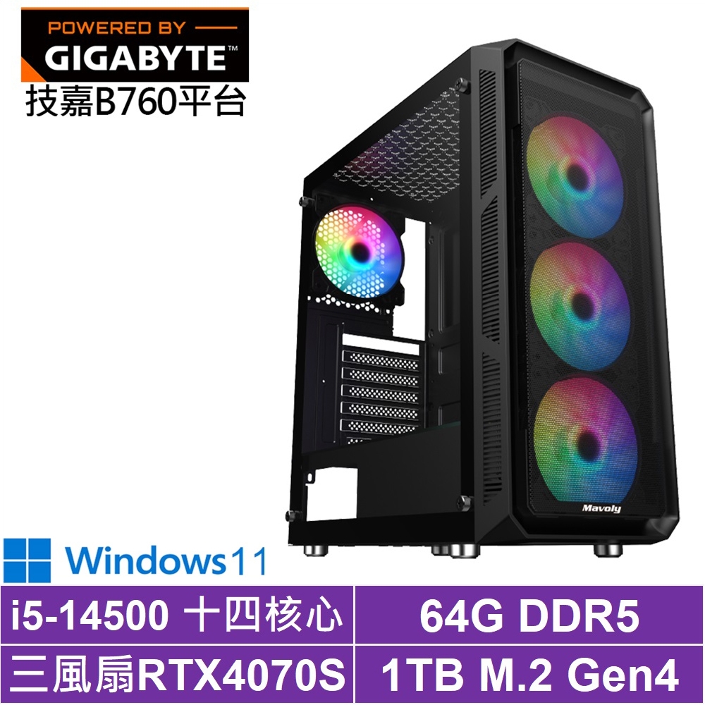 技嘉B760平台[刑天公爵W]i5-14500/RTX 4070S/64G/1TB_SSD/Win11