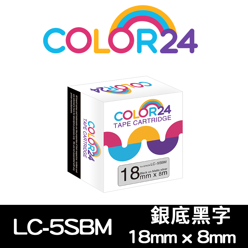 【Color24】 for Epson LK-5SBM / LC-5SBM 銀底黑字相容標籤帶(寬度18mm)