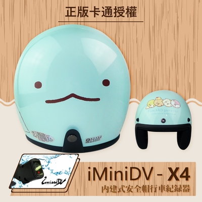 【T-MAO】iMiniDV X4 正版卡通授權 角落小夥伴 02 復古帽 內建式 安全帽 行車紀錄器  (機車｜鏡片｜內襯｜半罩｜輕量化｜3/4罩｜開放式安全帽｜GOGORO｜K1)