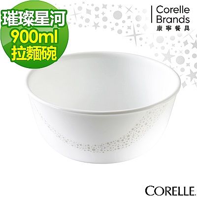 CORELLE康寧 璀璨星河900ml拉麵碗