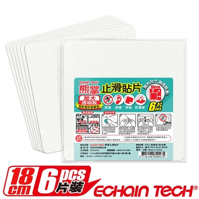 Echain Tech 熊掌防滑貼片-透明加大款 18*18cm (1包6片) /金鋼砂止滑貼片