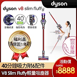 【福利品】Dyson 戴森 V8 Slim Fluffy SV10 輕量無線吸塵器