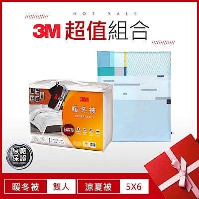 3M 瞬間涼感涼夏被組 聶永真設計款5x6+科技纖維暖冬被NZ370 雙人