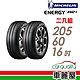 【Michelin 米其林】輪胎米其林XM2+2056016吋 _二入組_(車麗屋) product thumbnail 1