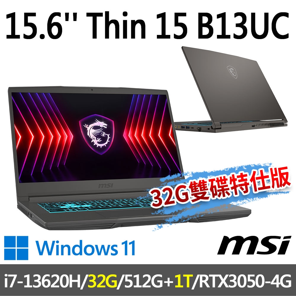 msi微星 Thin 15 B13UC-1418TW 15.6吋 電競筆電 (i7-13620H/32G/512G SSD+1T/RTX3050-4G/Win11-32G雙碟特仕版)