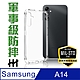 【HH】Samsung Galaxy A14 (6.6吋) 軍事防摔手機殼系列 product thumbnail 1