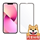 阿柴好物 Apple iPhone 13 3D全膠滿版玻璃貼 product thumbnail 1