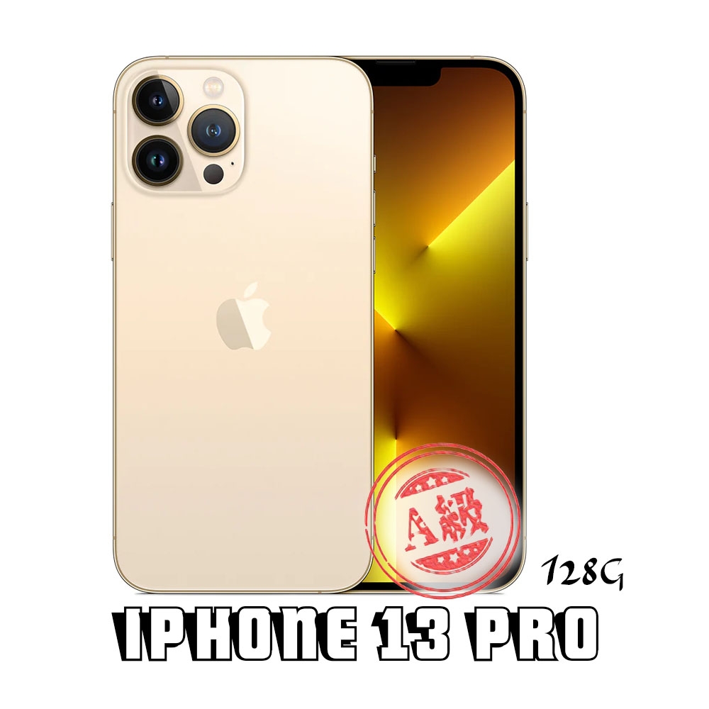 福利品】Apple iPhone13 PRO 128G 金色蘋果智慧型手機原廠保固| iPhone