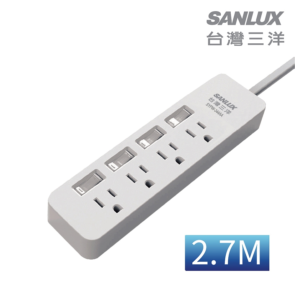 SANLUX台灣三洋 4座4切 3孔轉接電源延長線-2.7M SYPW-344BA