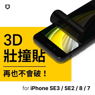 犀牛盾 iPhone SE3/SE2/7/8(5.4吋) 壯撞貼 防窺螢幕保護貼(附貼膜輔助工具)