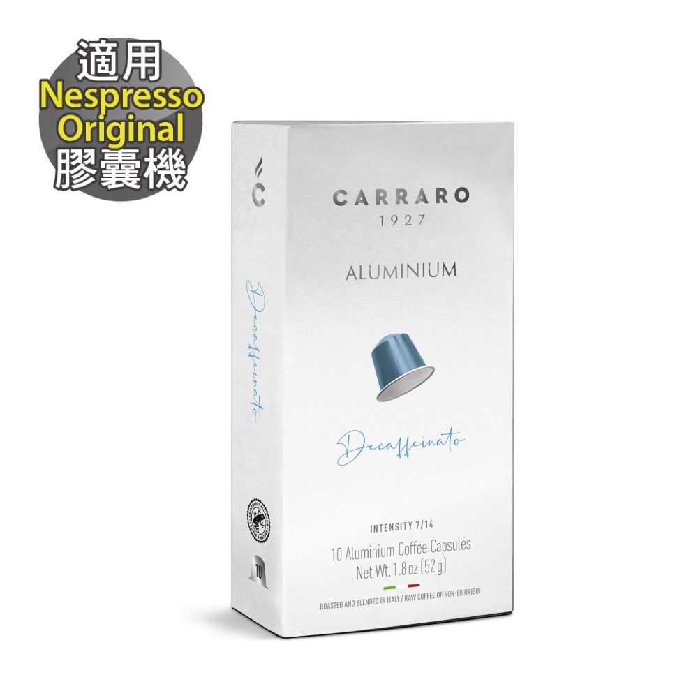 【Carraro】 Decaf 濃郁低咖啡因 咖啡膠囊 (10顆/盒；適用Nespresso膠囊咖啡機)