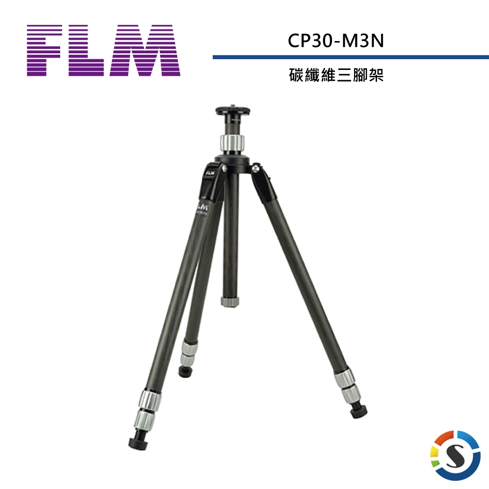 FLM孚勒姆 CP30-M4N 碳纖維三腳架