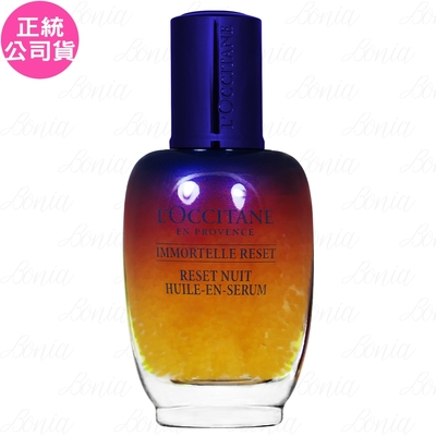 L’OCCITANE 歐舒丹 光萃肌活露(50ml)(公司貨)