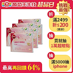 【葡萄王】御級珍珠膠原14入X6盒