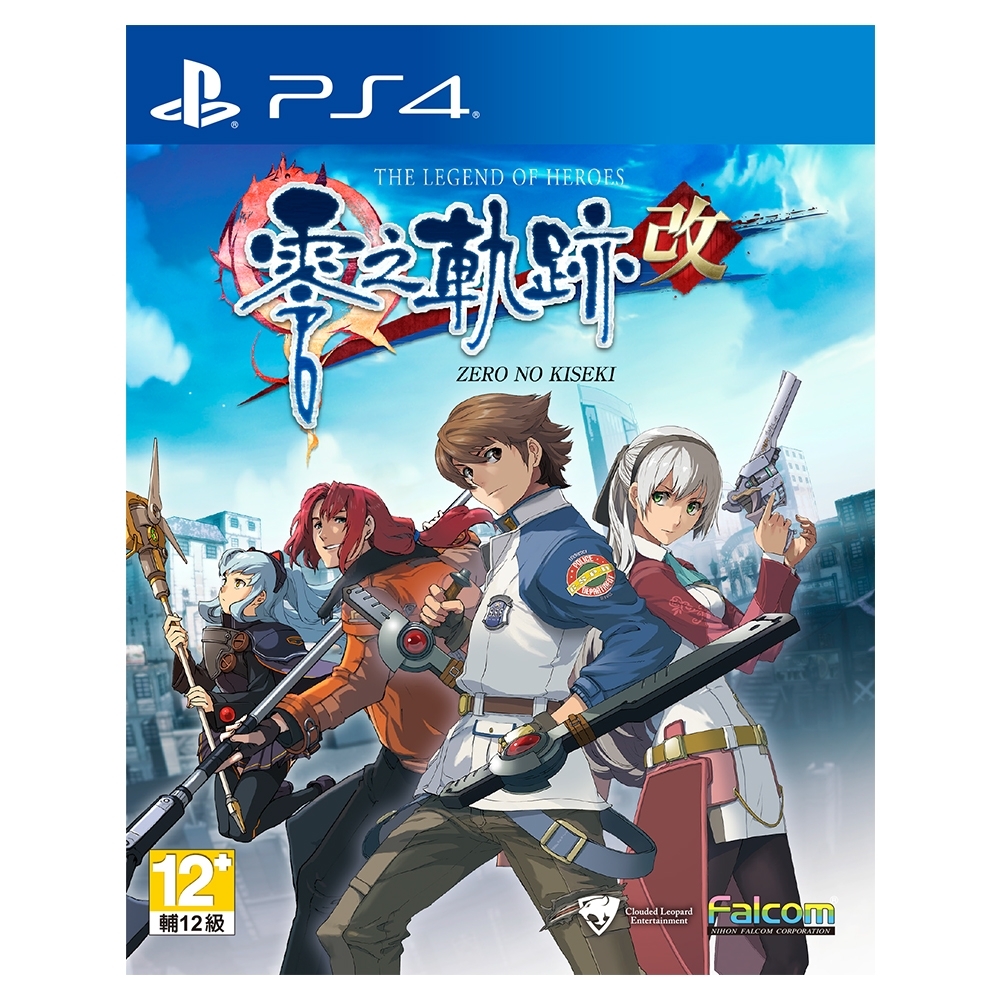 Ps4 英雄傳說零之軌跡 改 繁體中文一般版 Ps4 動作 冒險遊戲 Yahoo奇摩購物中心