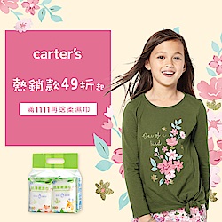 Carter’s 雙11熱銷下殺49折起